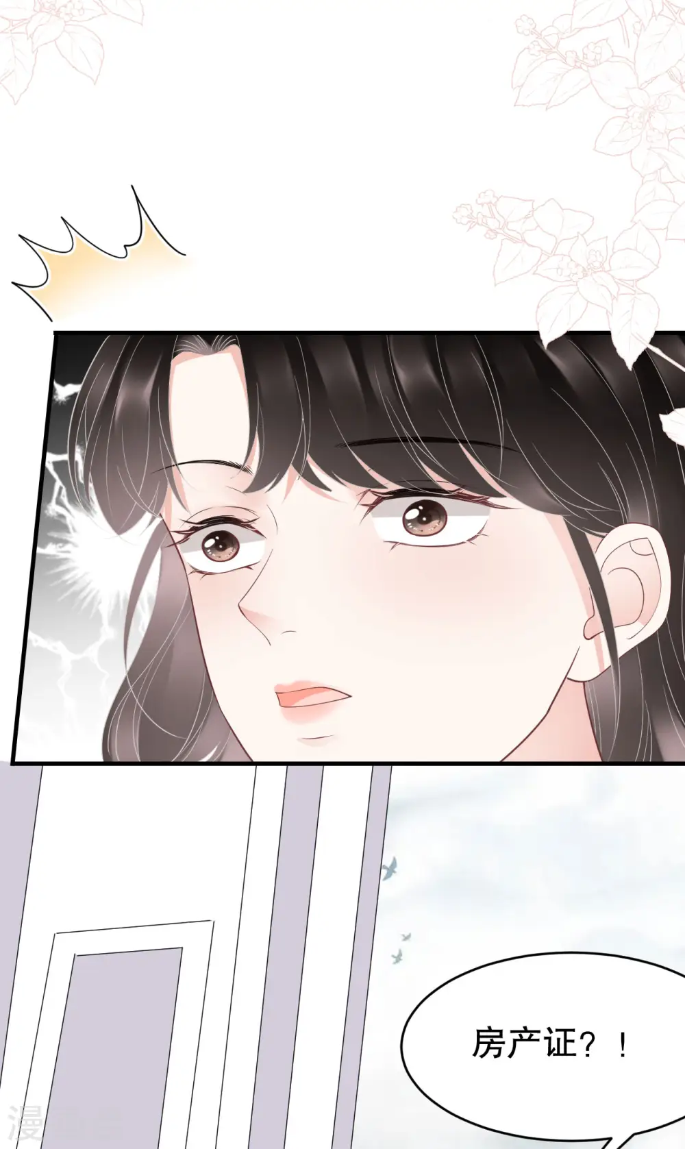 第74话 生日快乐 第35页
