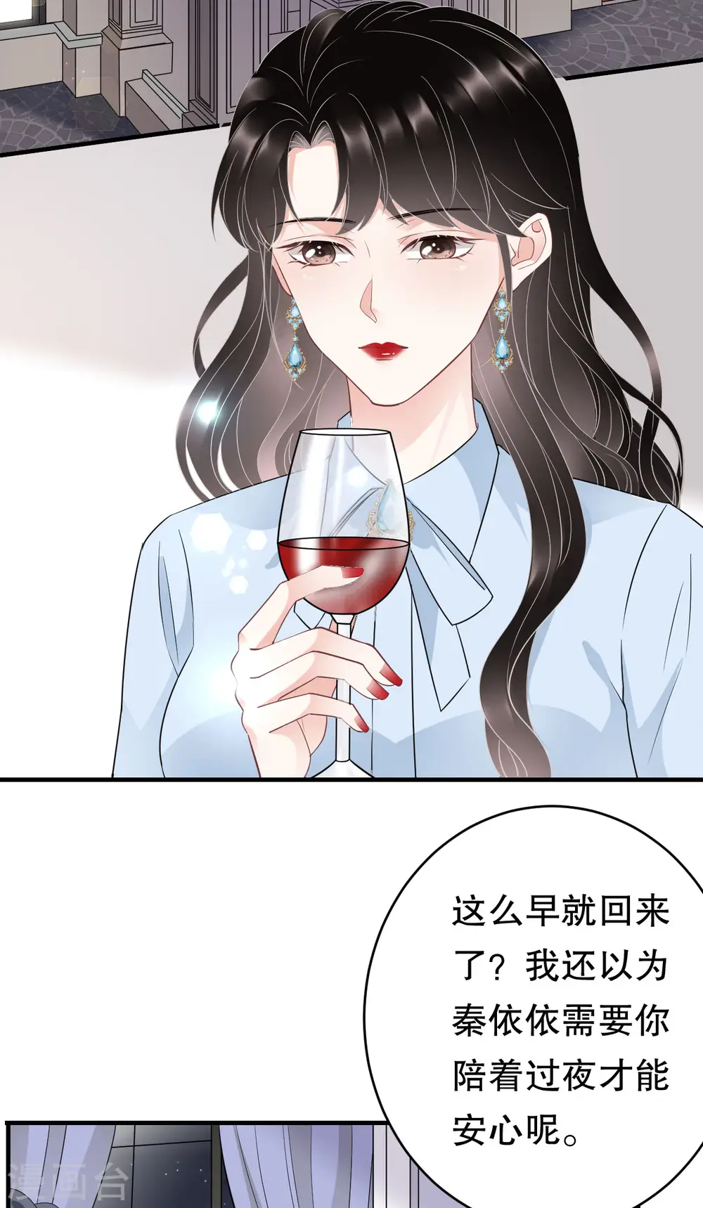 第73话 妹妹的本分 第8页