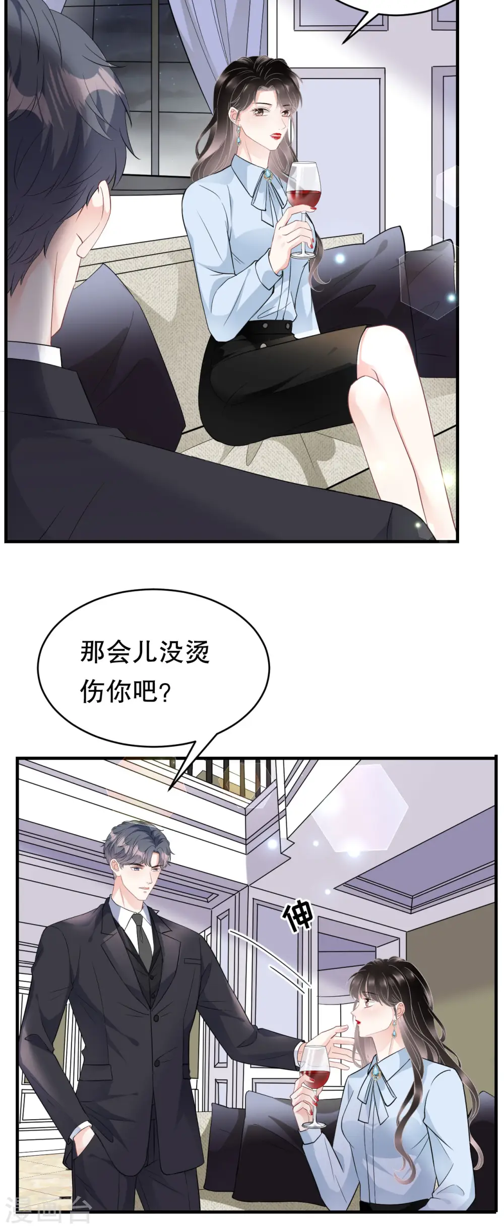第73话 妹妹的本分 第9页