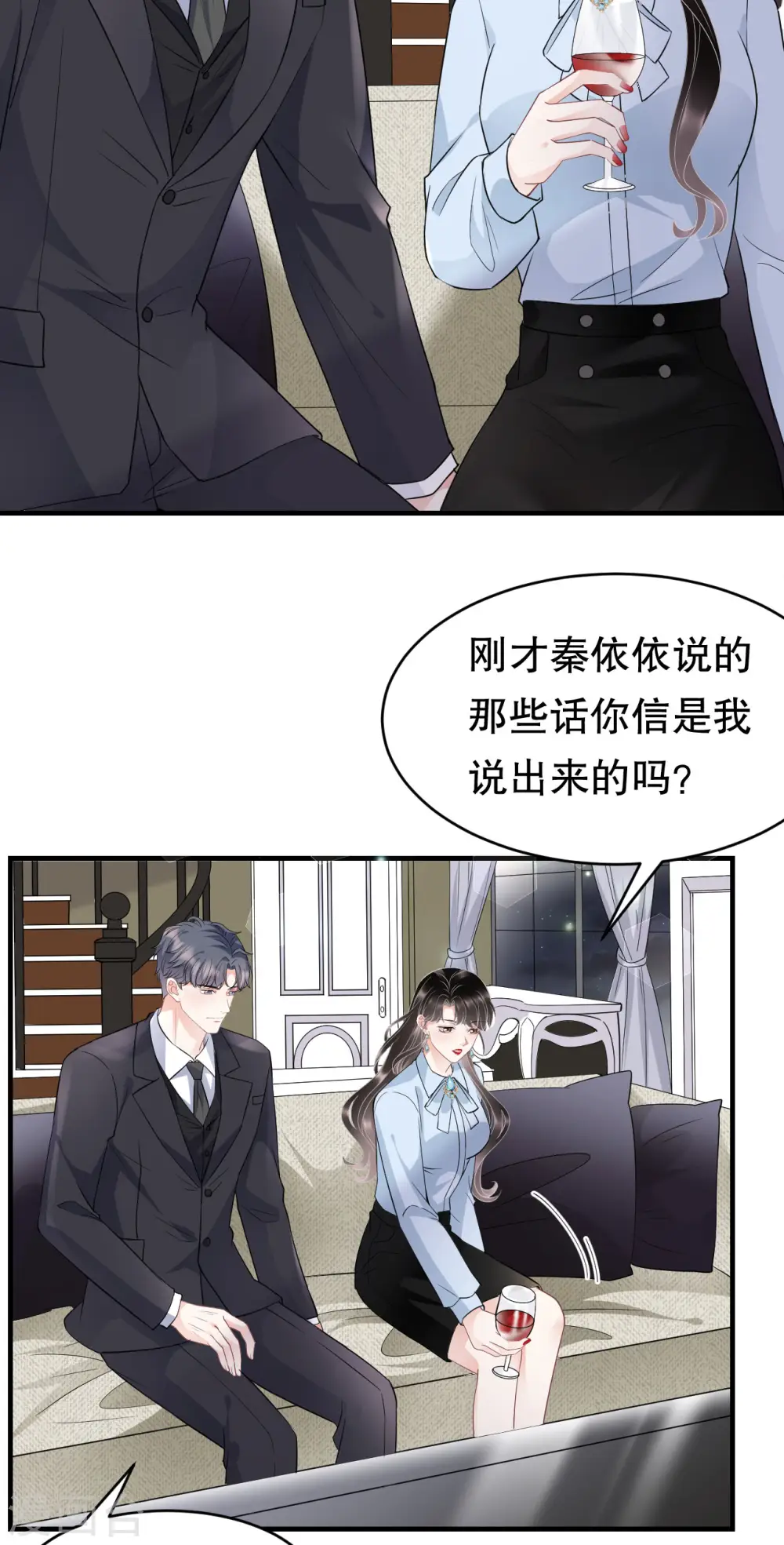 第73话 妹妹的本分 第13页