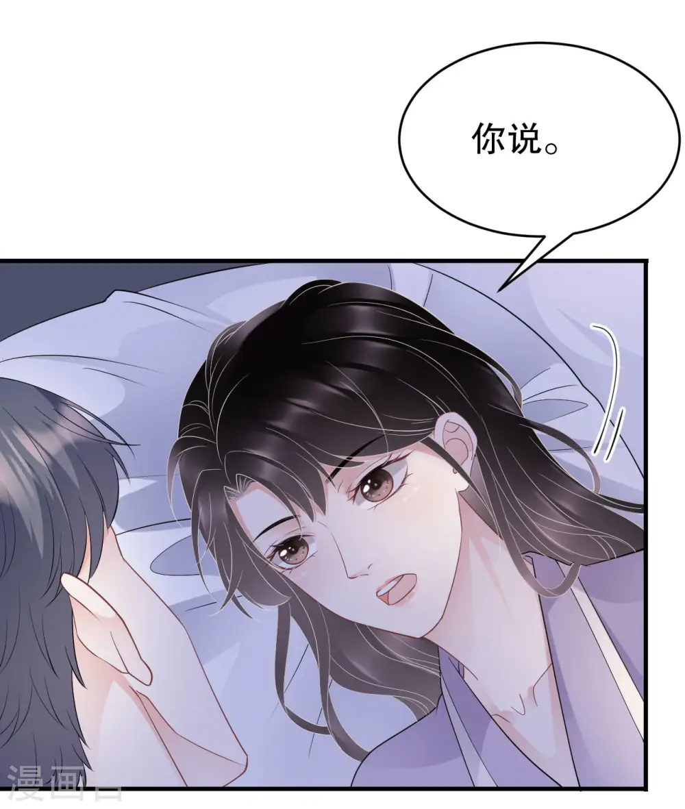 第73话 妹妹的本分 第18页