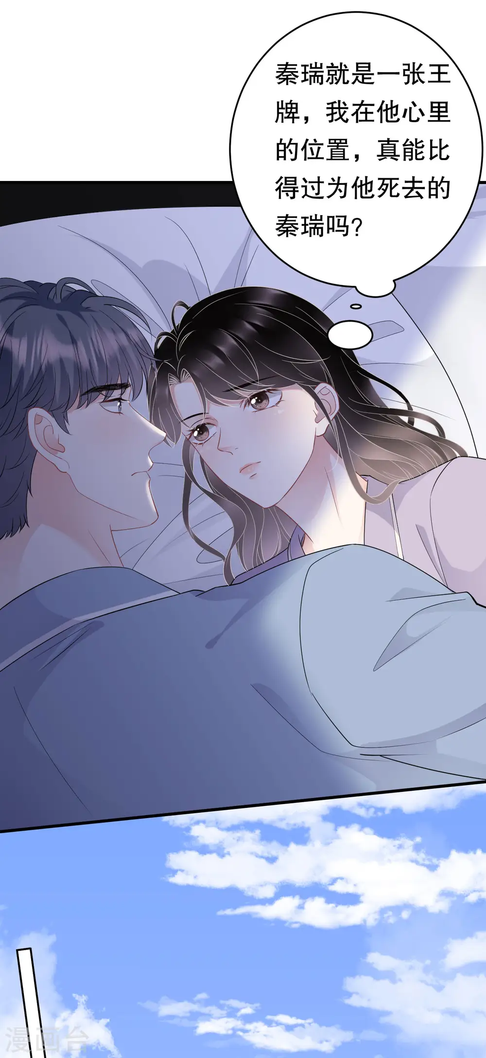 第73话 妹妹的本分 第23页