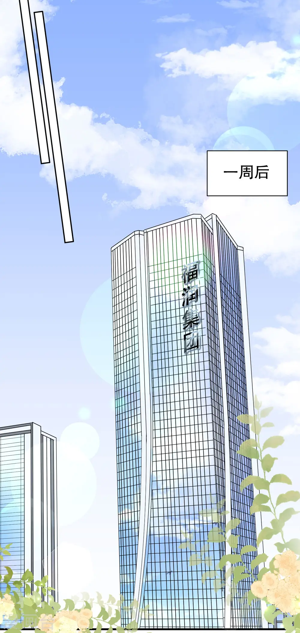 第73话 妹妹的本分 第24页