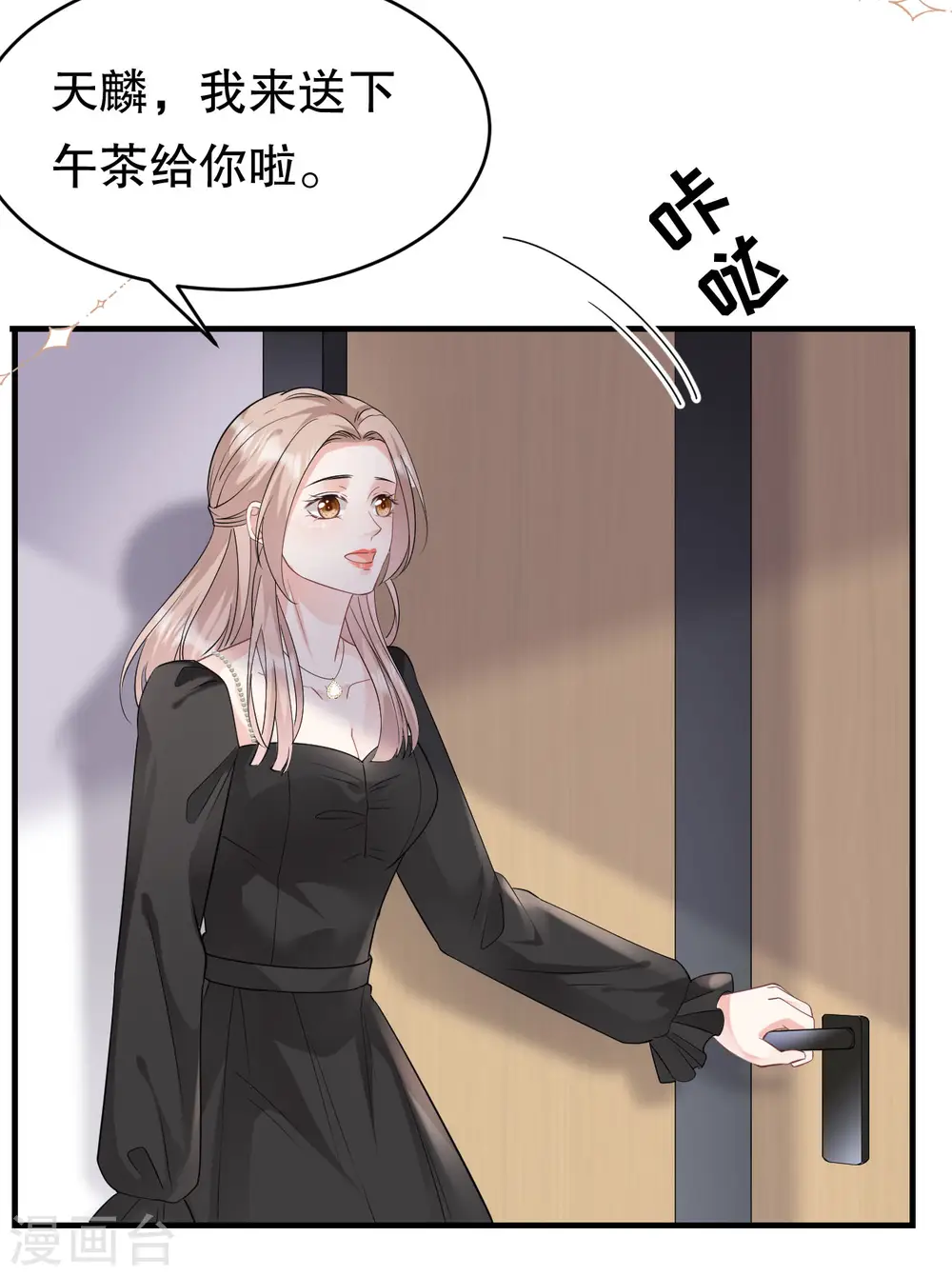 第73话 妹妹的本分 第26页