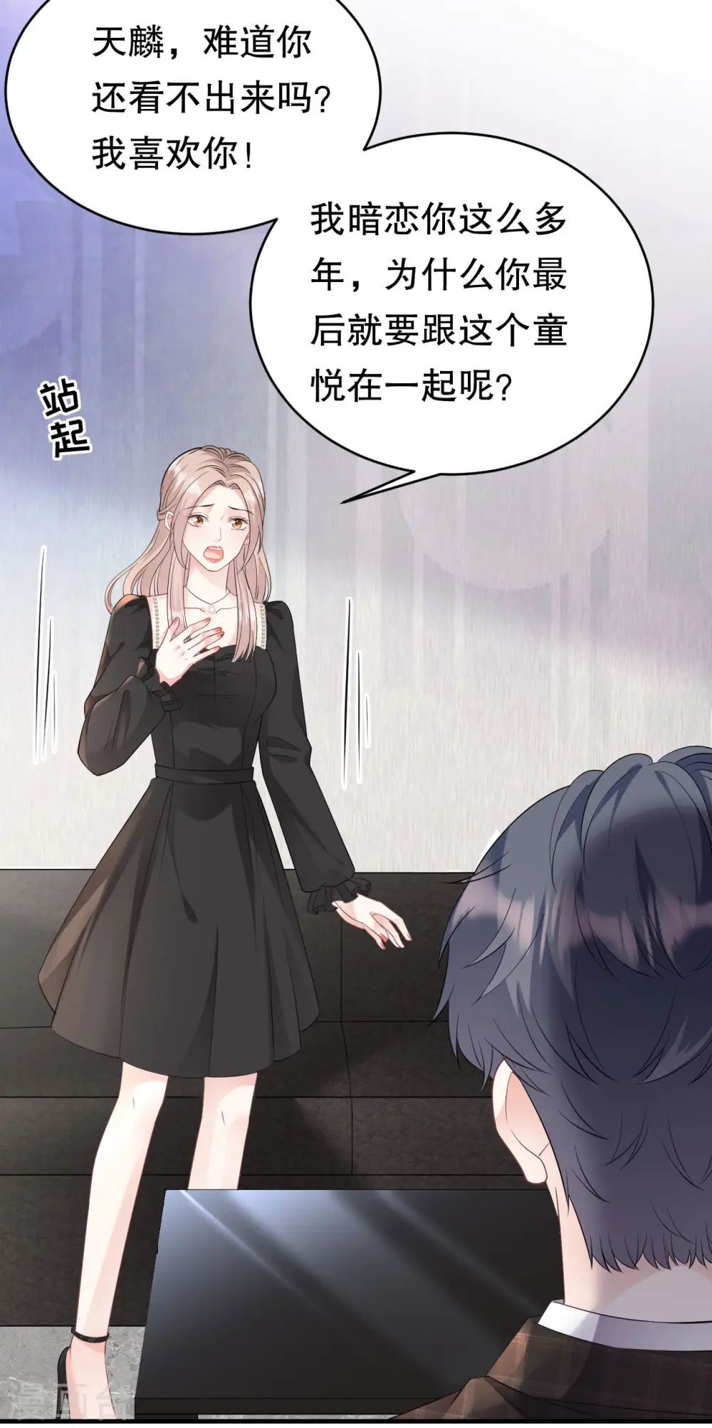 第73话 妹妹的本分 第34页