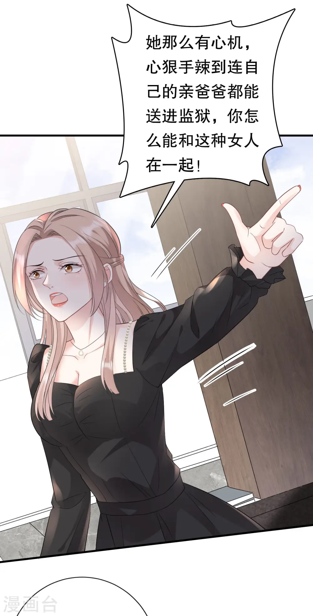 第73话 妹妹的本分 第35页