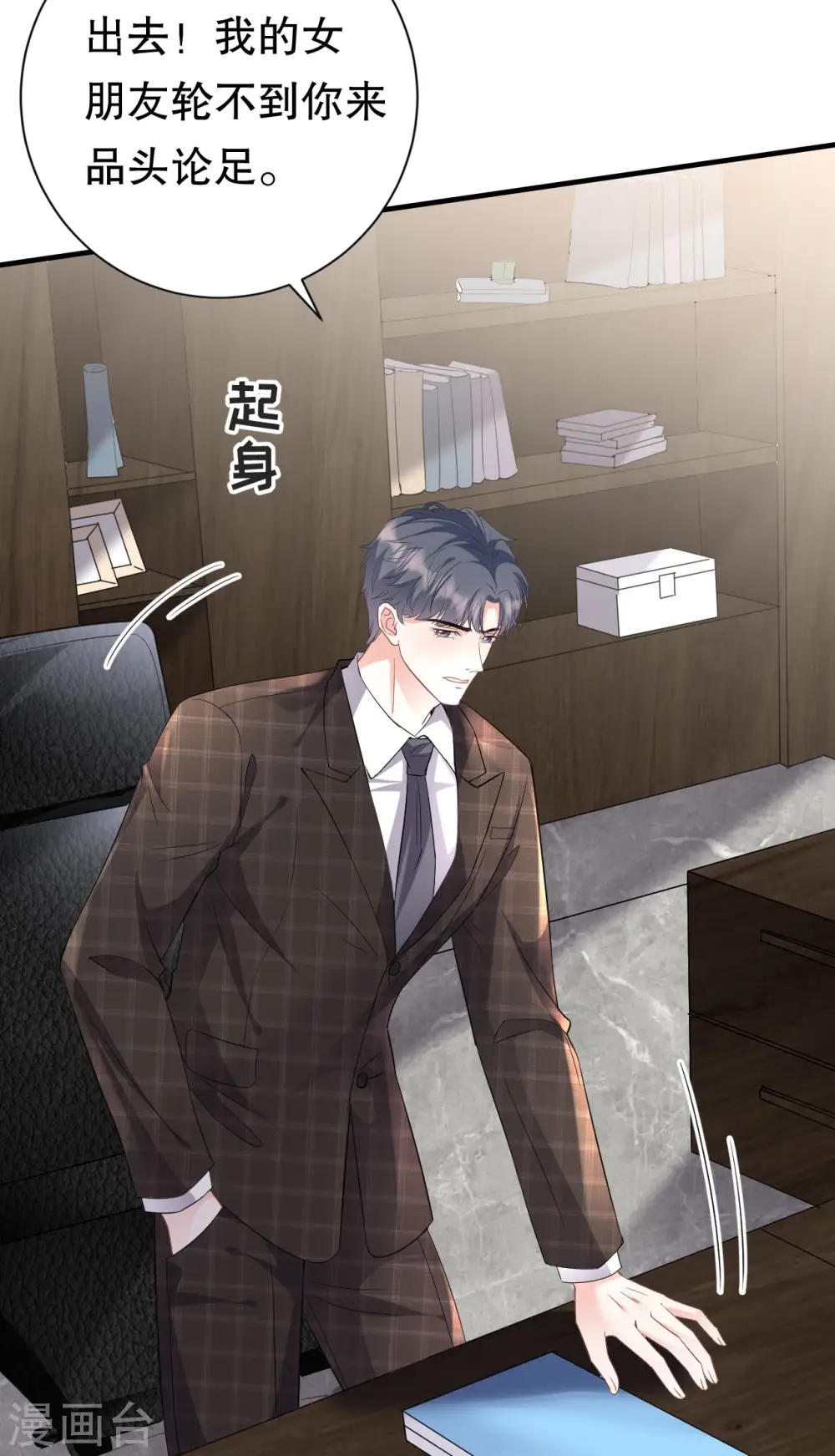 第73话 妹妹的本分 第36页