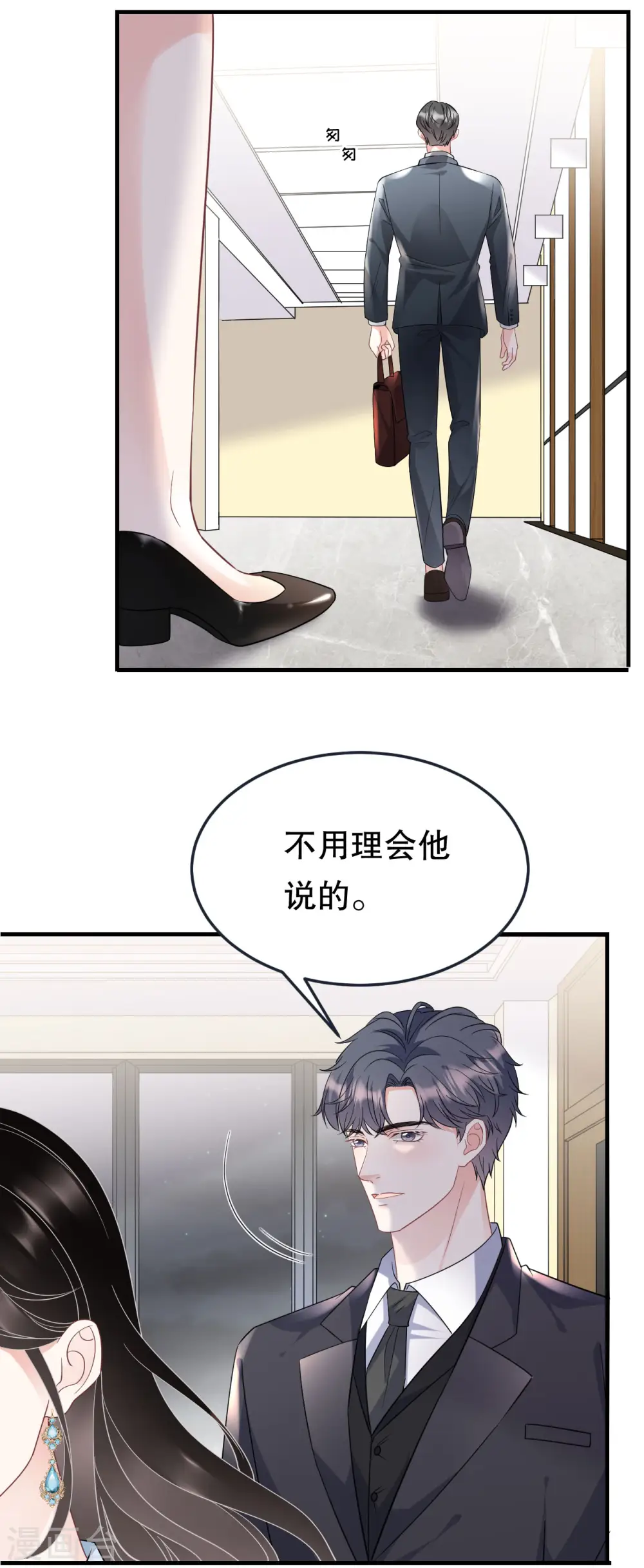 第72话 冲突 第10页