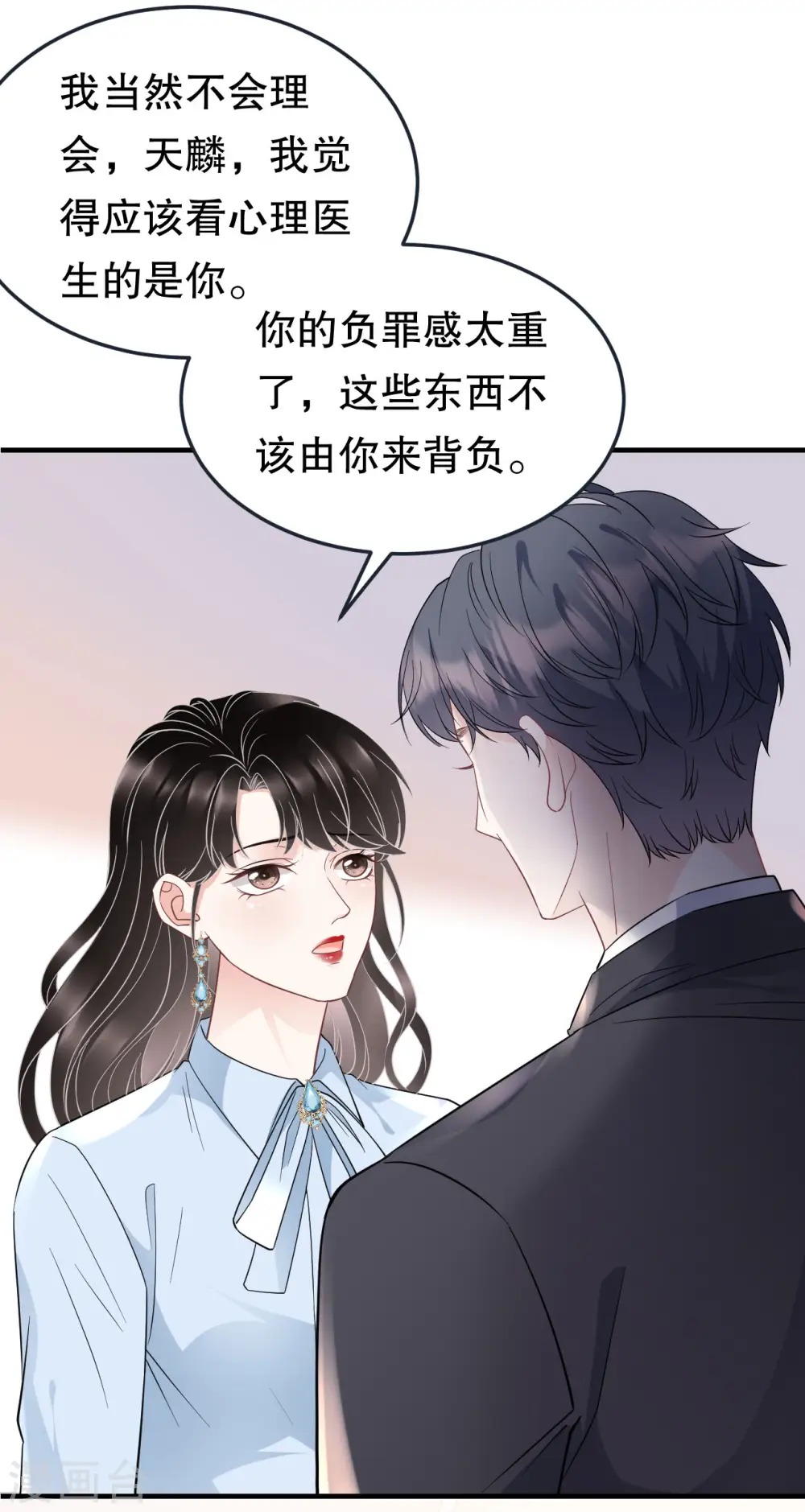 第72话 冲突 第11页