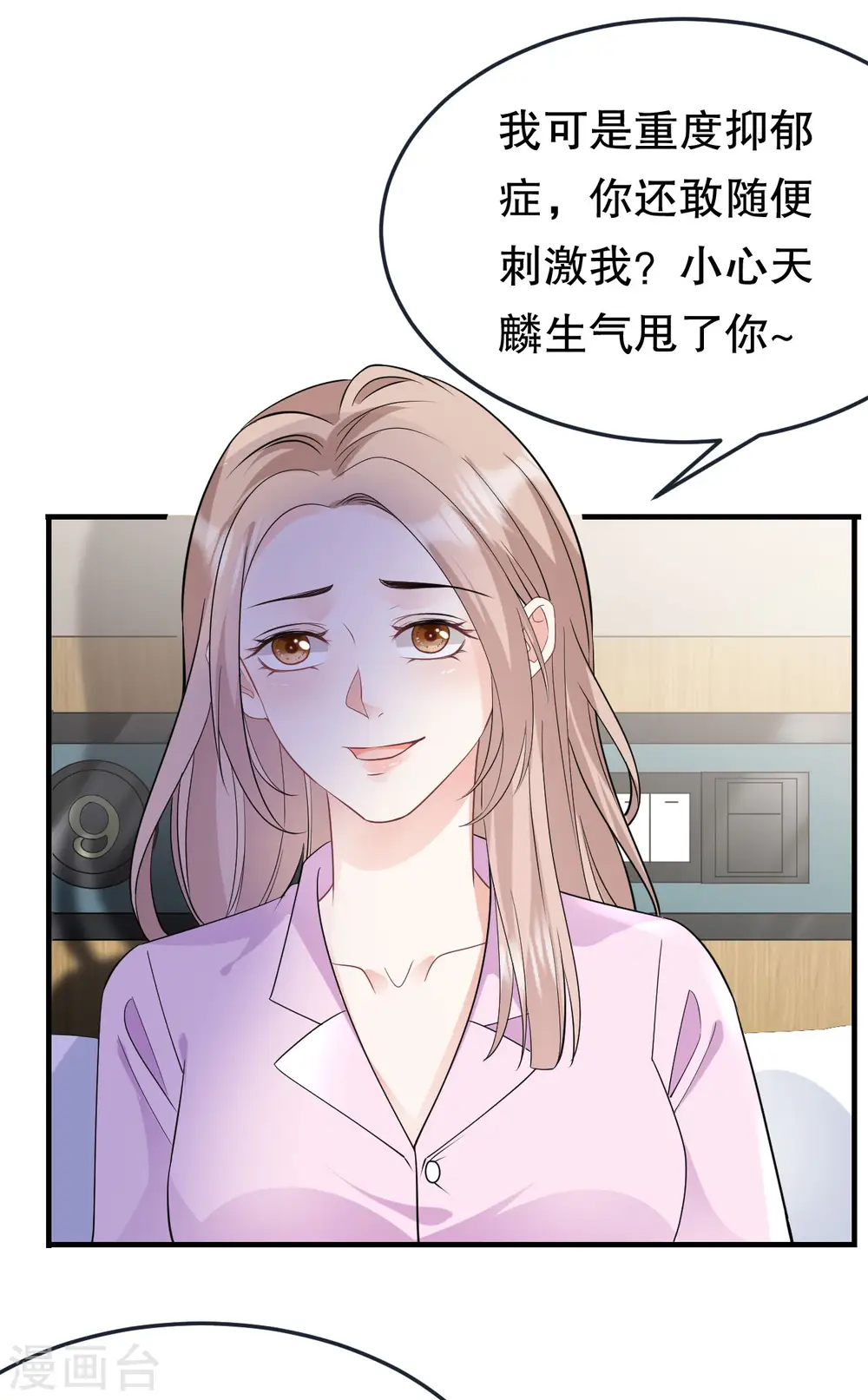 第72话 冲突 第20页