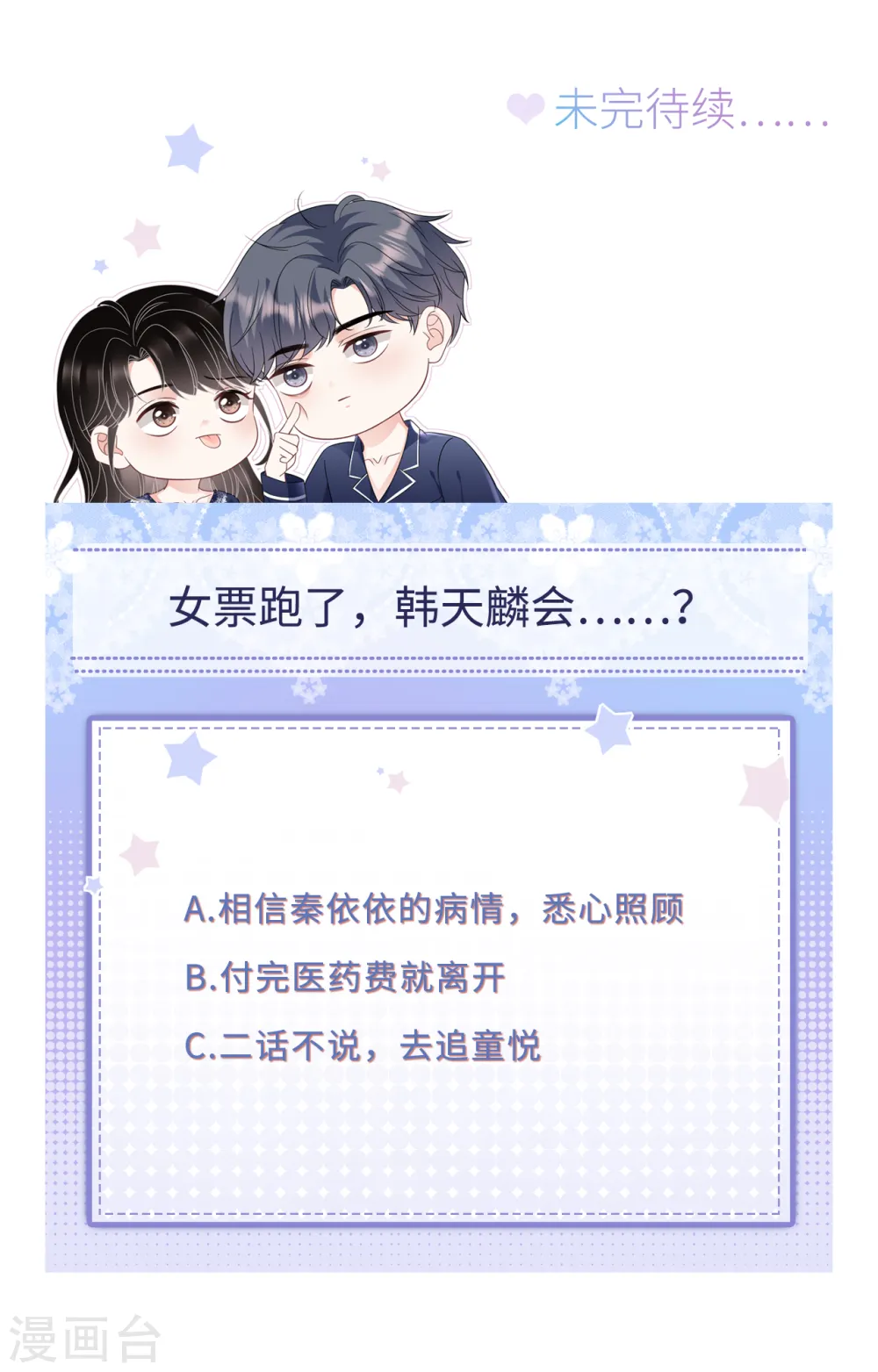 第72话 冲突 第38页