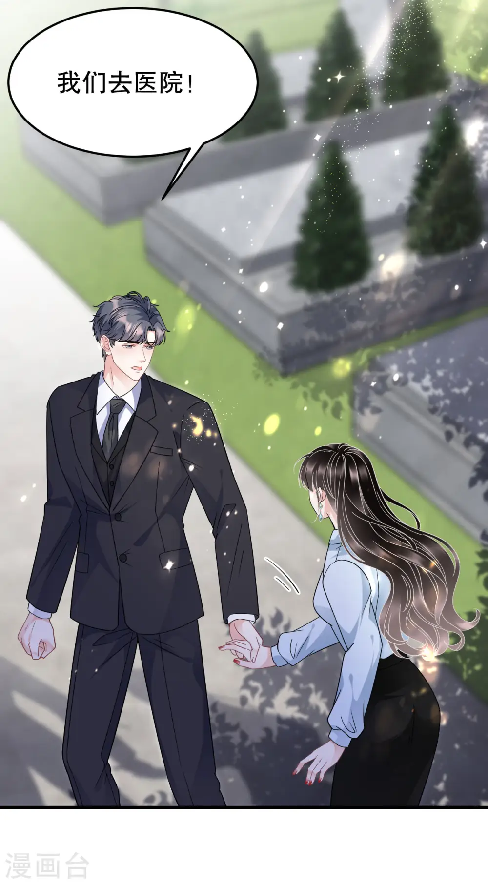 第71话 重度抑郁 第6页