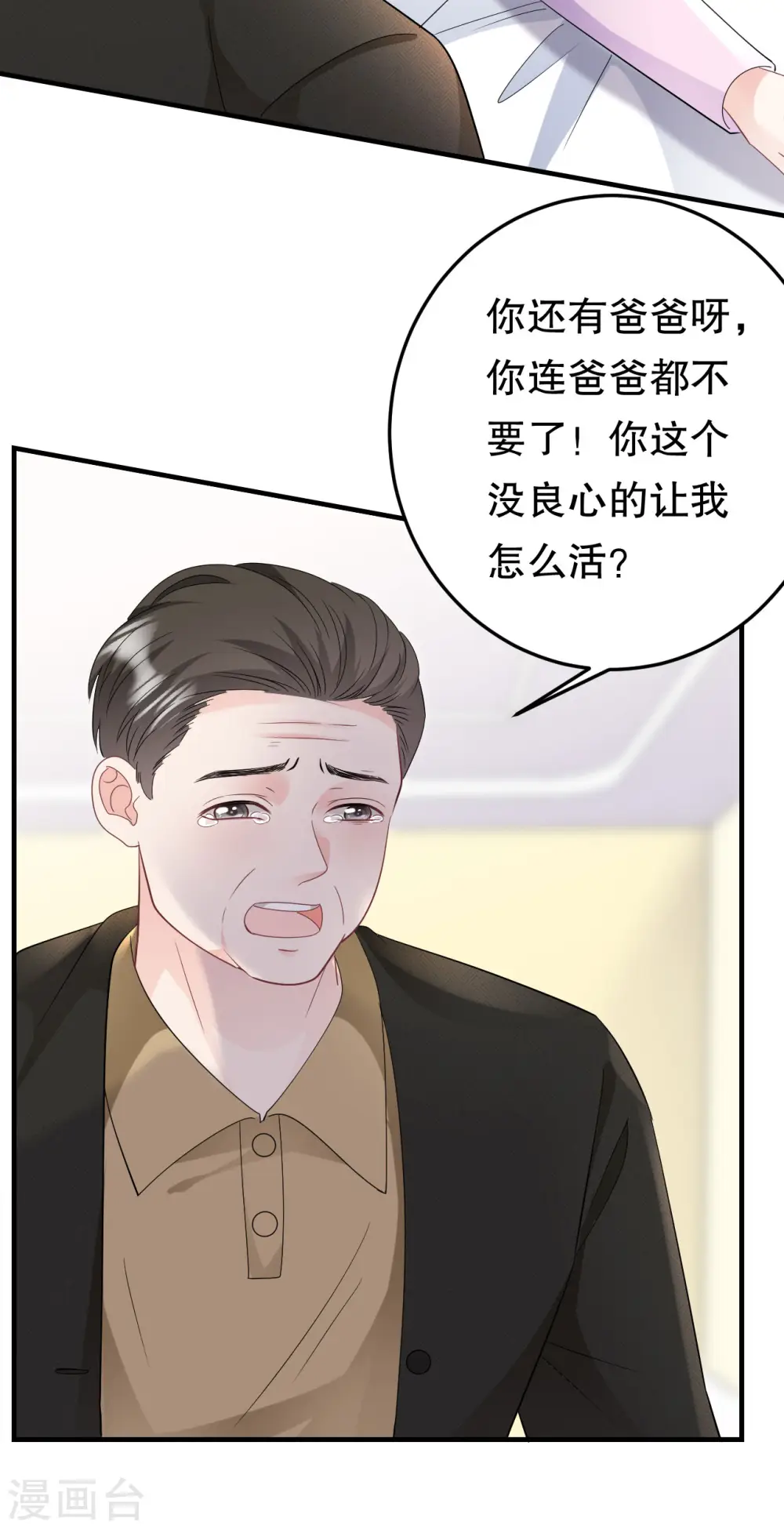 第71话 重度抑郁 第13页