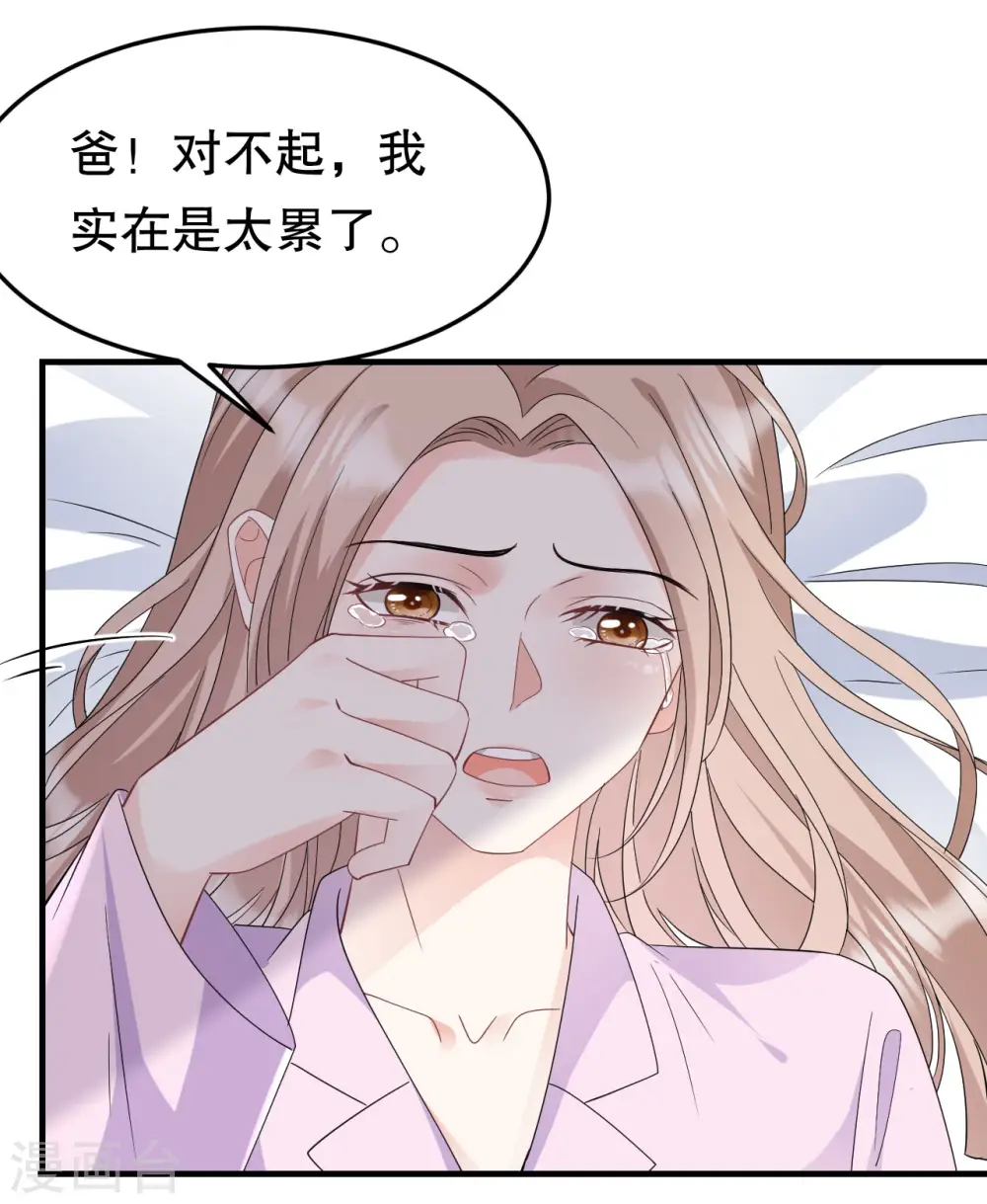 第71话 重度抑郁 第14页