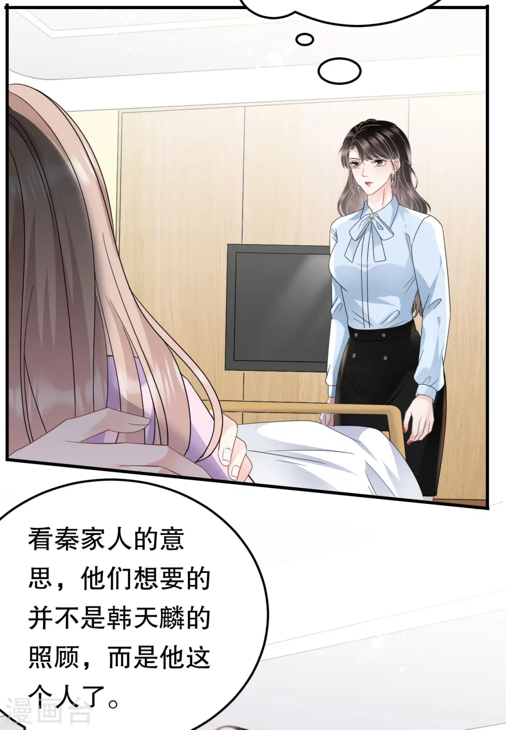 第71话 重度抑郁 第17页