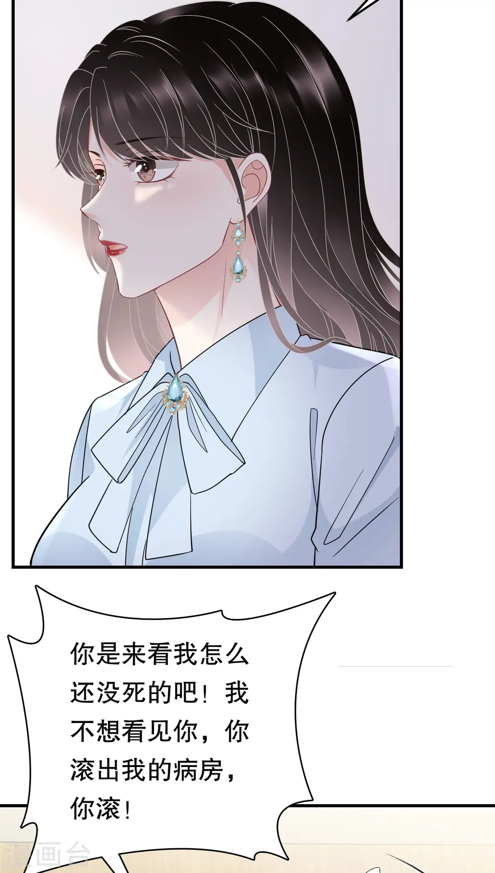 第71话 重度抑郁 第21页