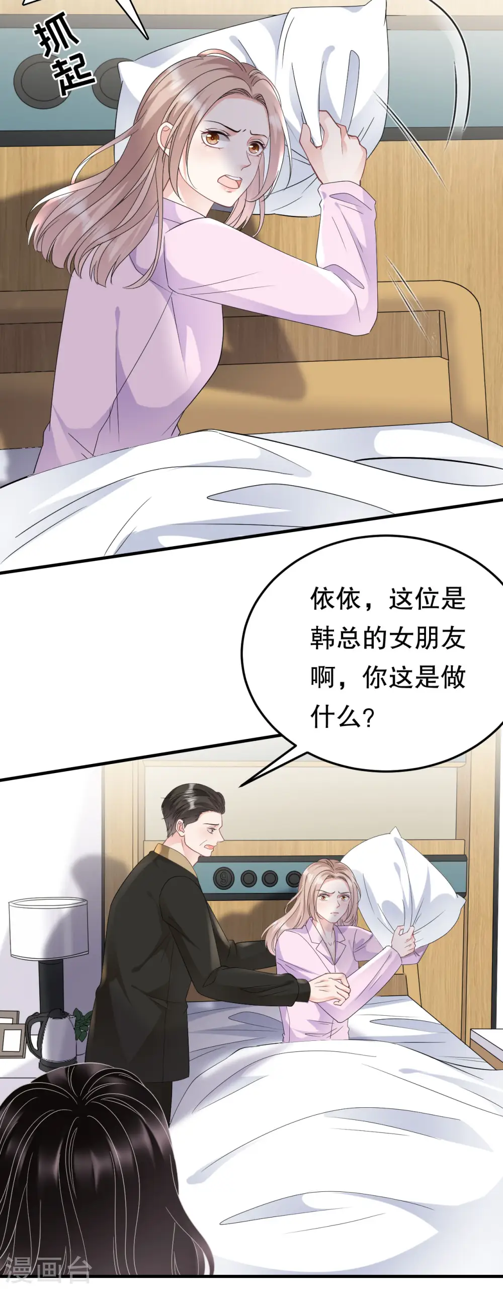 第71话 重度抑郁 第22页