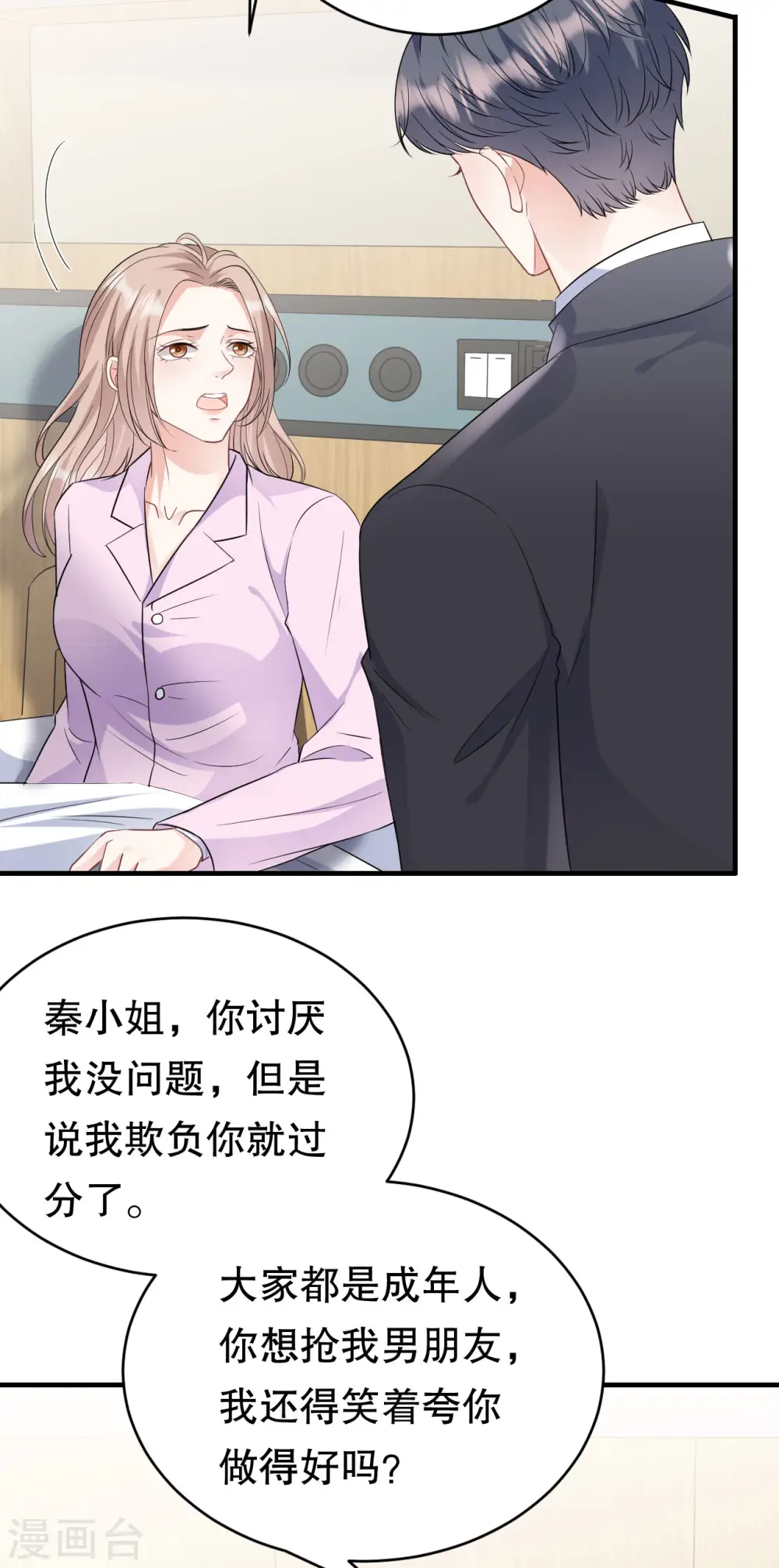 第71话 重度抑郁 第24页