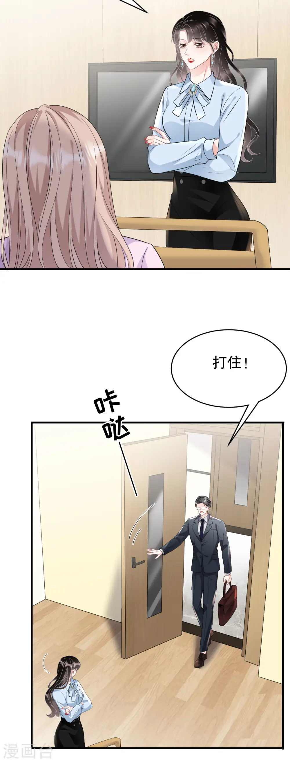 第71话 重度抑郁 第25页