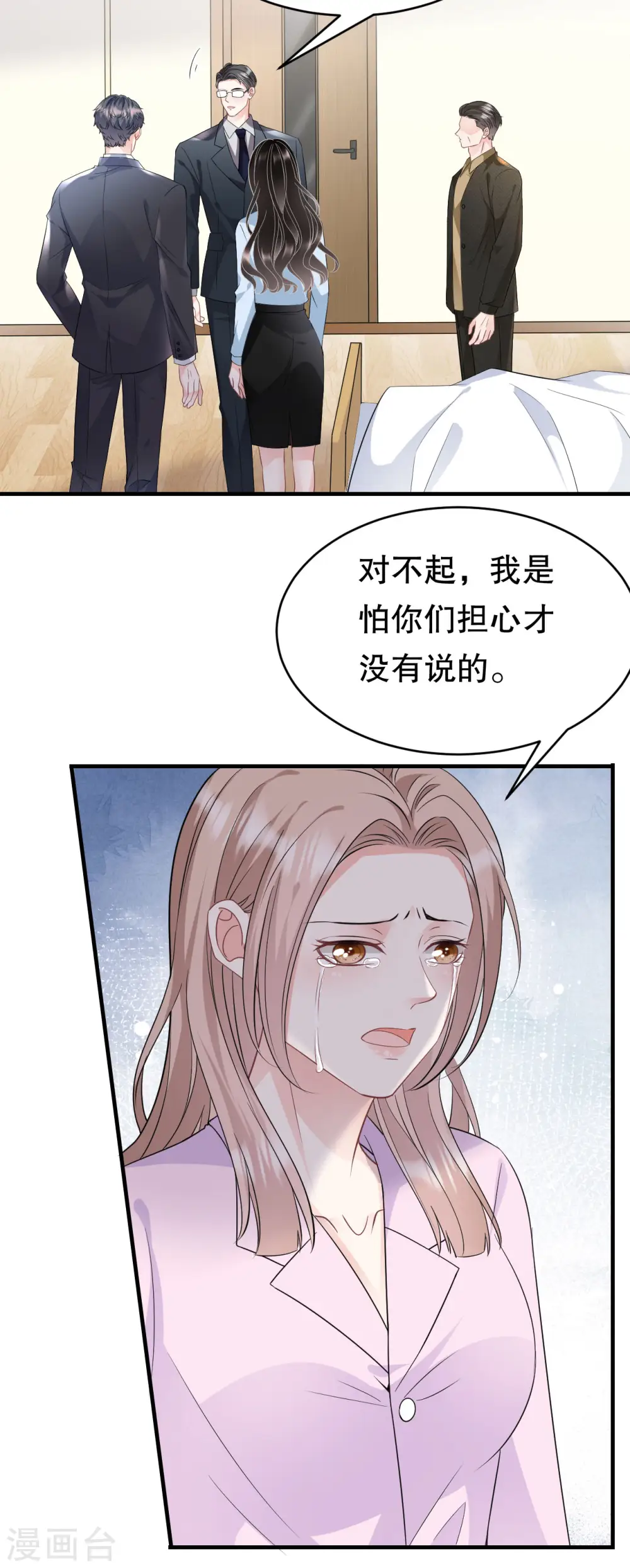 第71话 重度抑郁 第28页