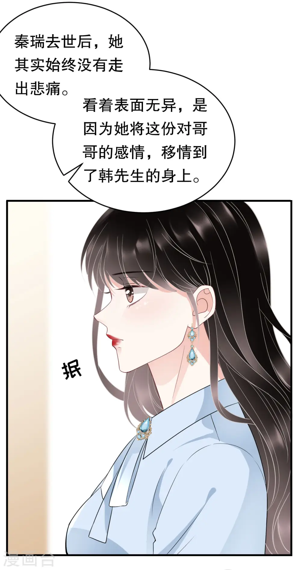 第71话 重度抑郁 第32页