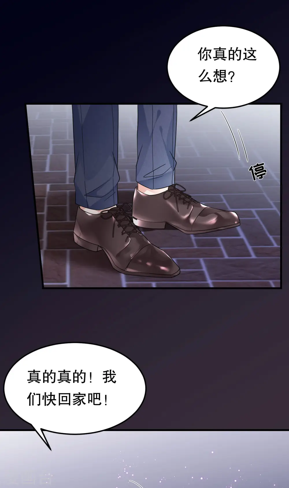 第70话 秦瑞忌日 第7页