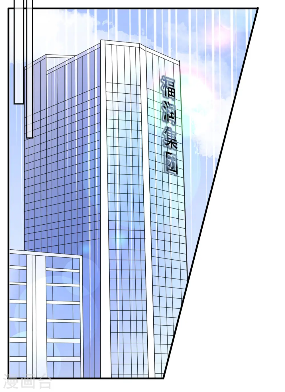 第70话 秦瑞忌日 第10页