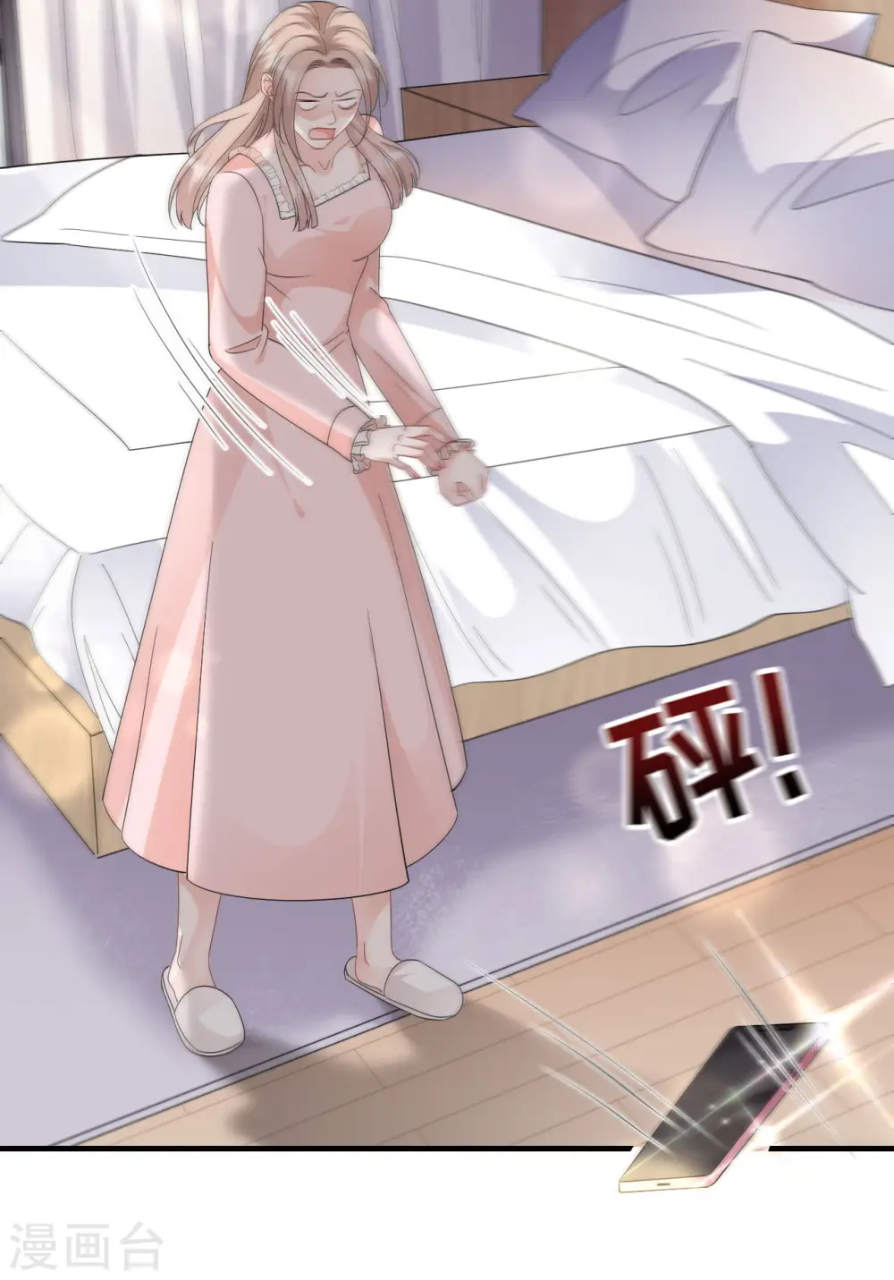 第70话 秦瑞忌日 第14页