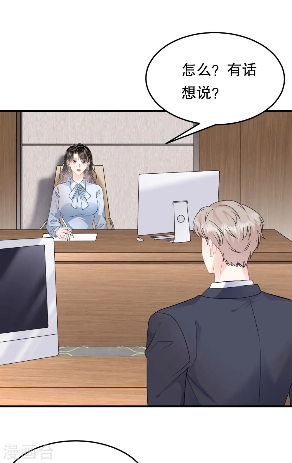 第70话 秦瑞忌日 第17页