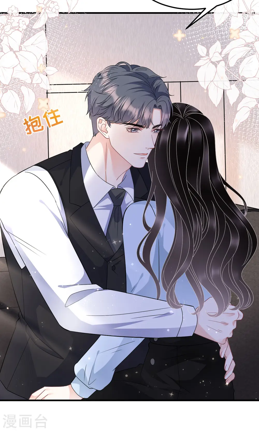 第70话 秦瑞忌日 第26页