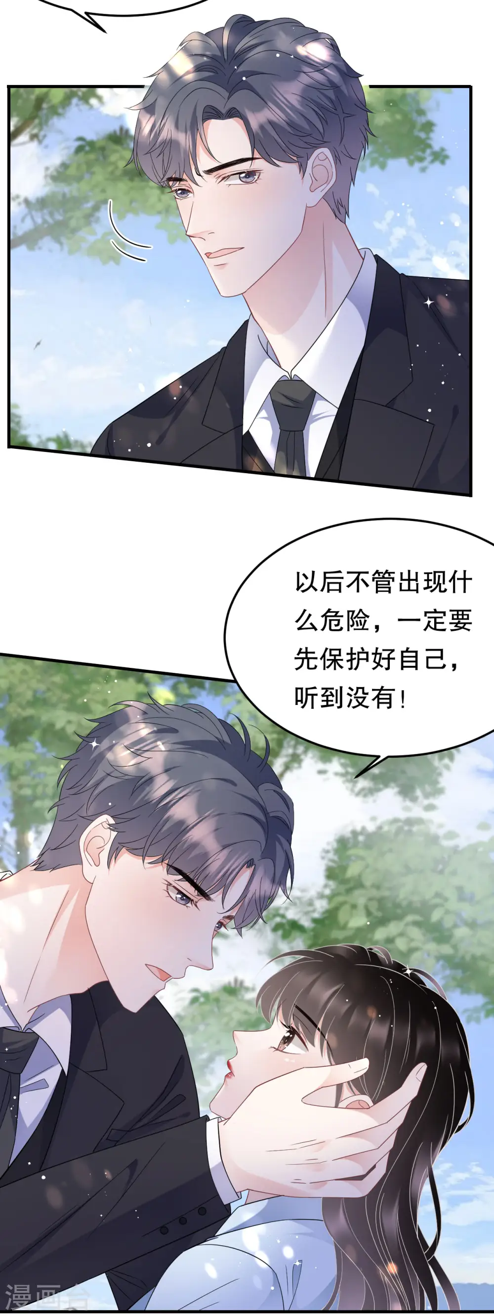 第70话 秦瑞忌日 第34页