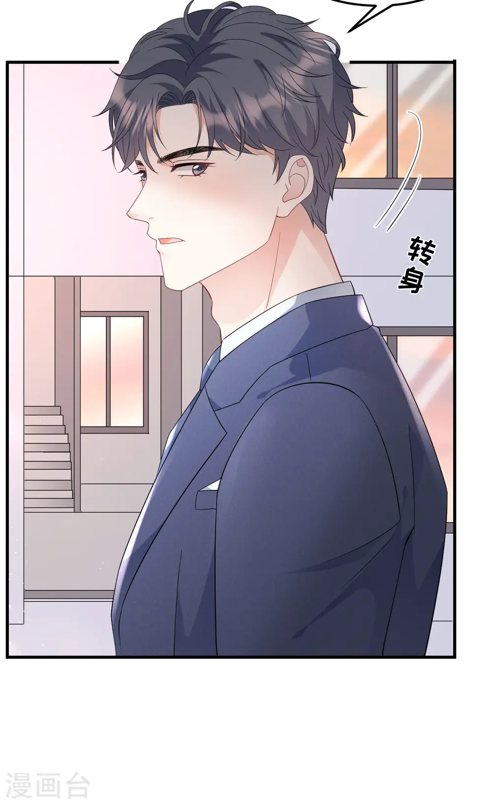 第69话 避风港 第11页