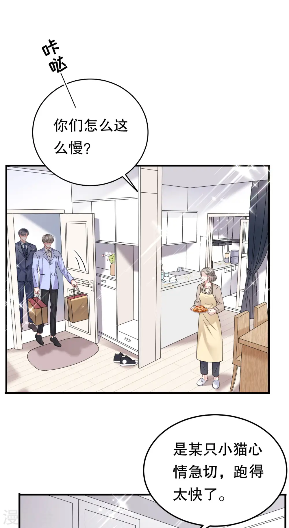 第69话 避风港 第14页