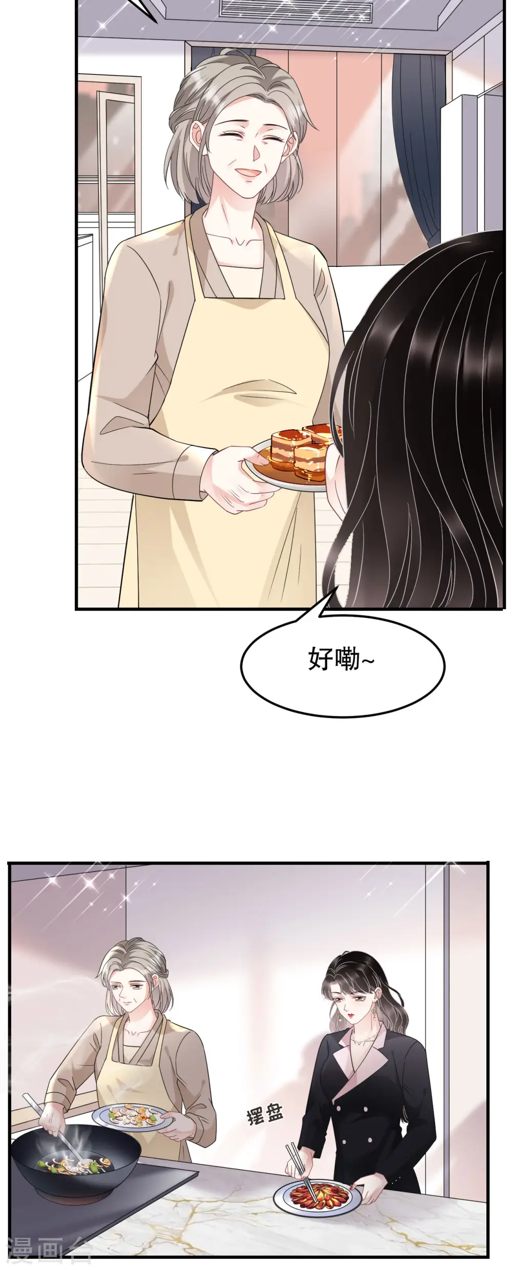 第69话 避风港 第19页