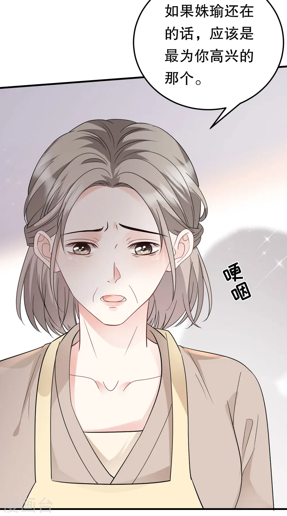 第69话 避风港 第21页