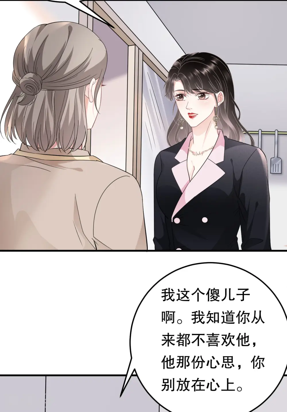 第69话 避风港 第24页