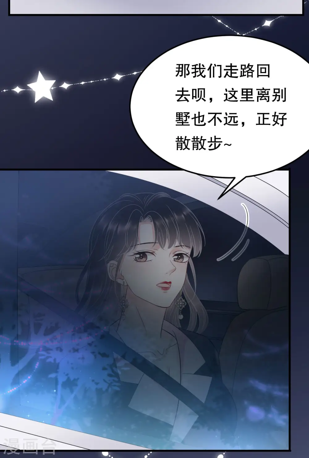 第69话 避风港 第28页