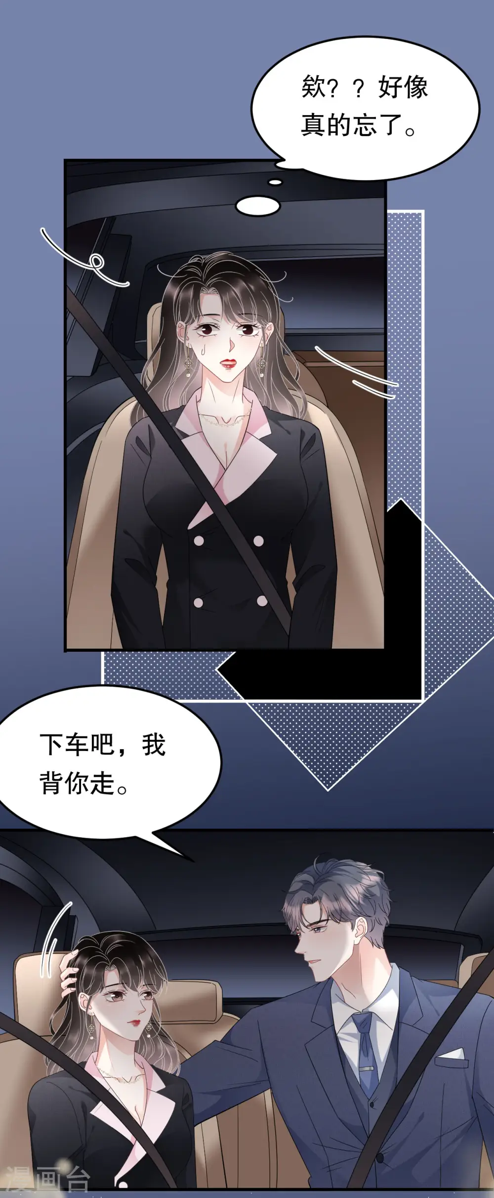 第69话 避风港 第30页