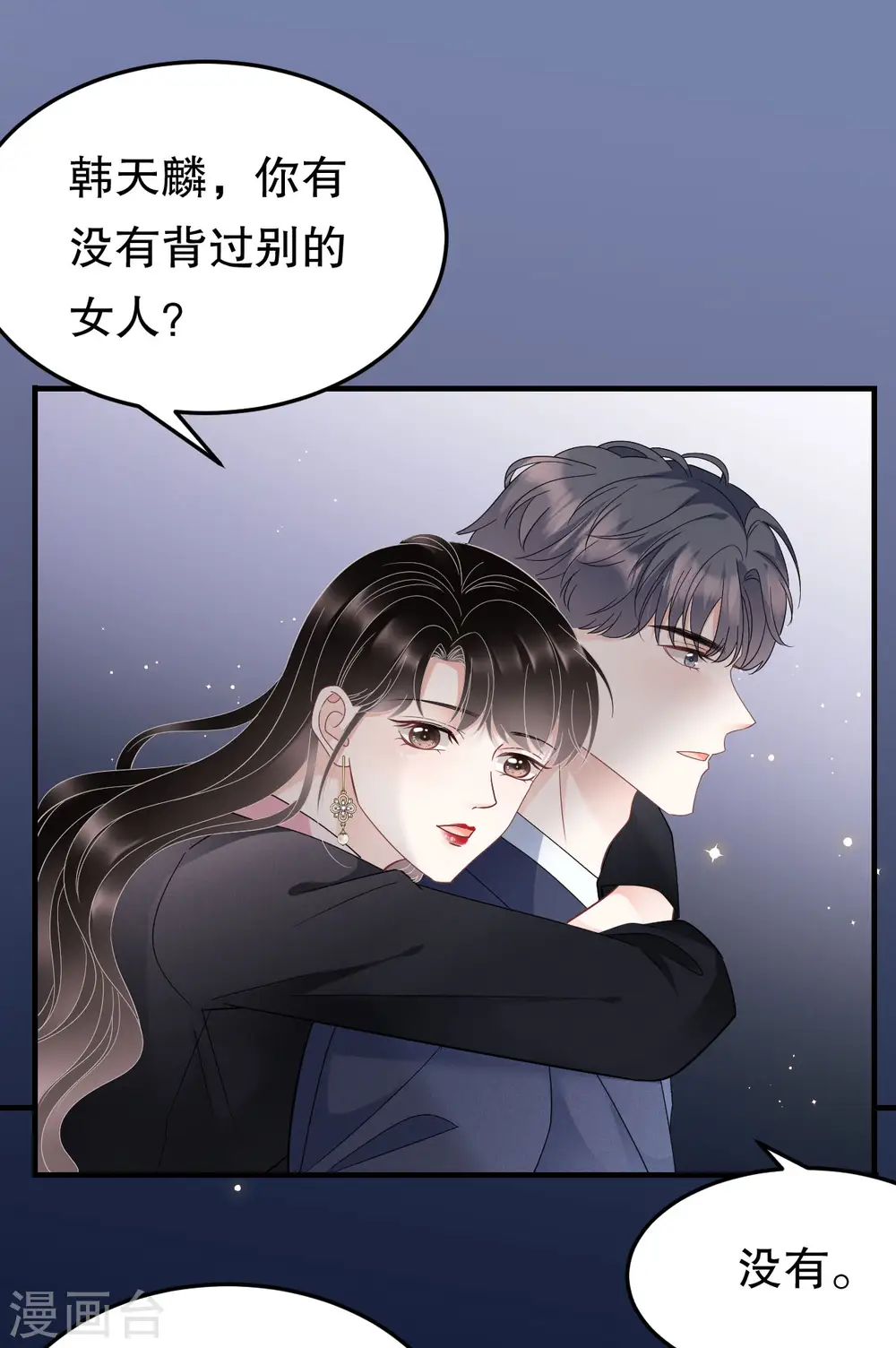第69话 避风港 第32页