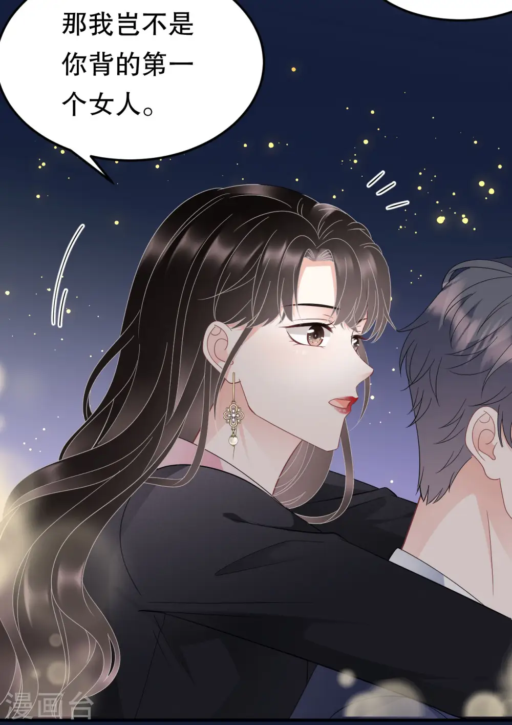 第69话 避风港 第33页