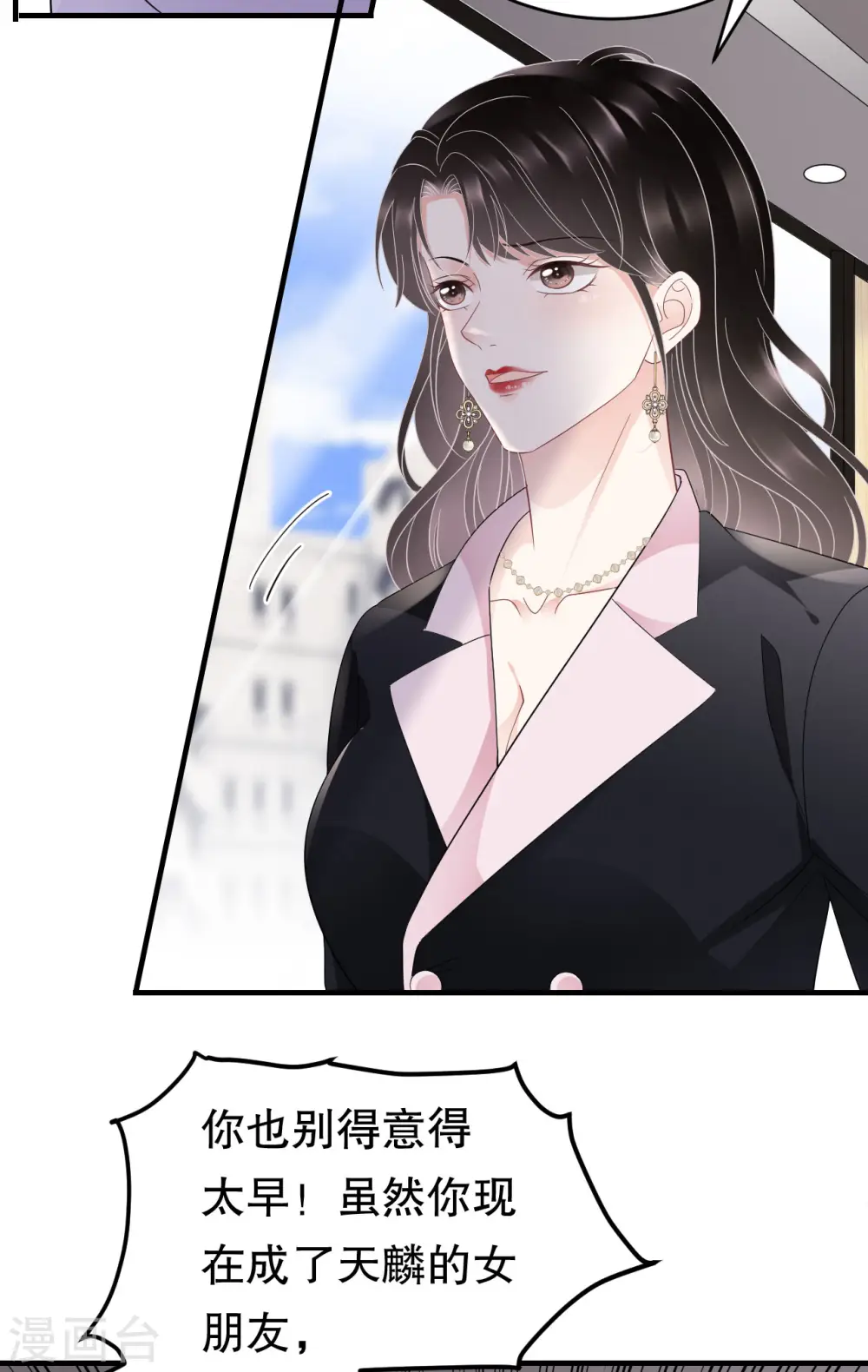 第67话 遇到傅司嘉 第4页
