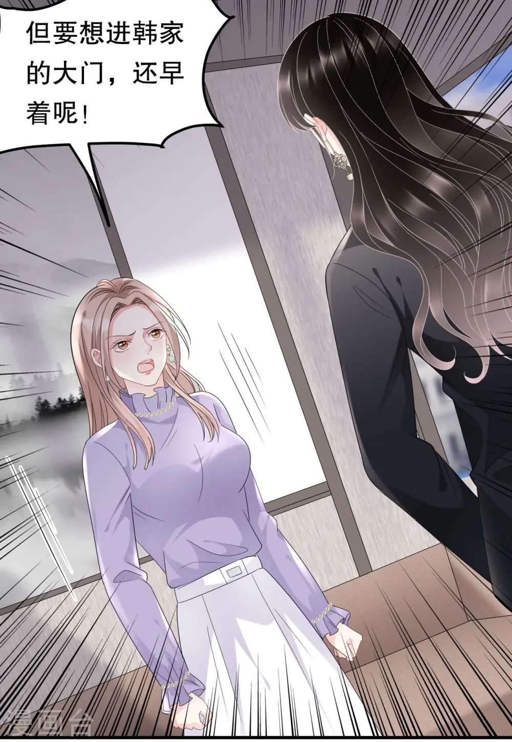 第67话 遇到傅司嘉 第5页
