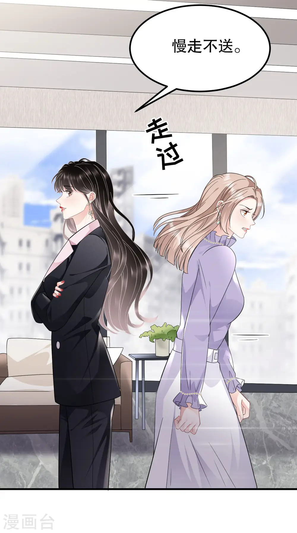 第67话 遇到傅司嘉 第10页