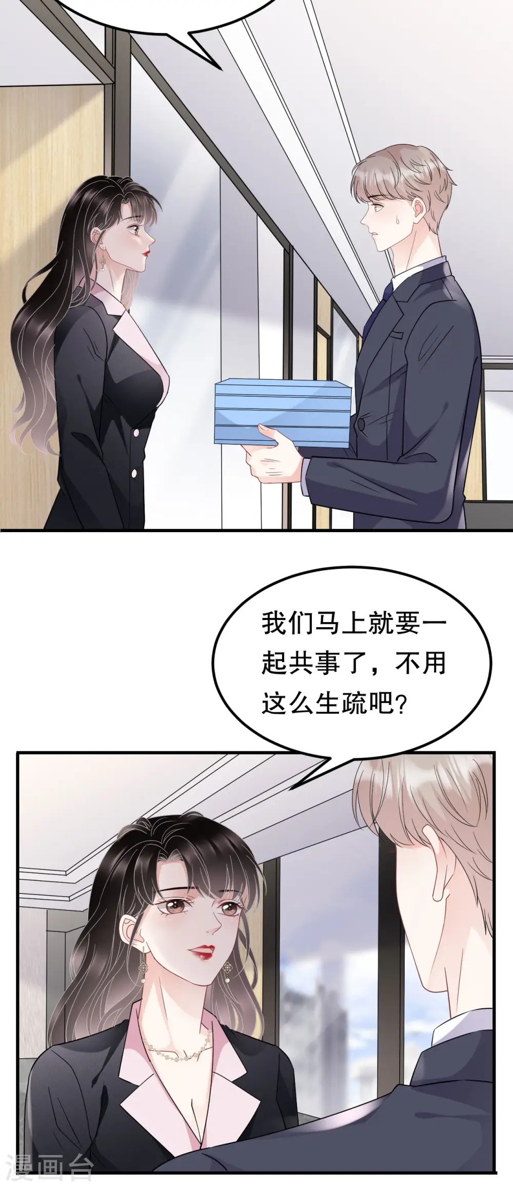 第67话 遇到傅司嘉 第13页