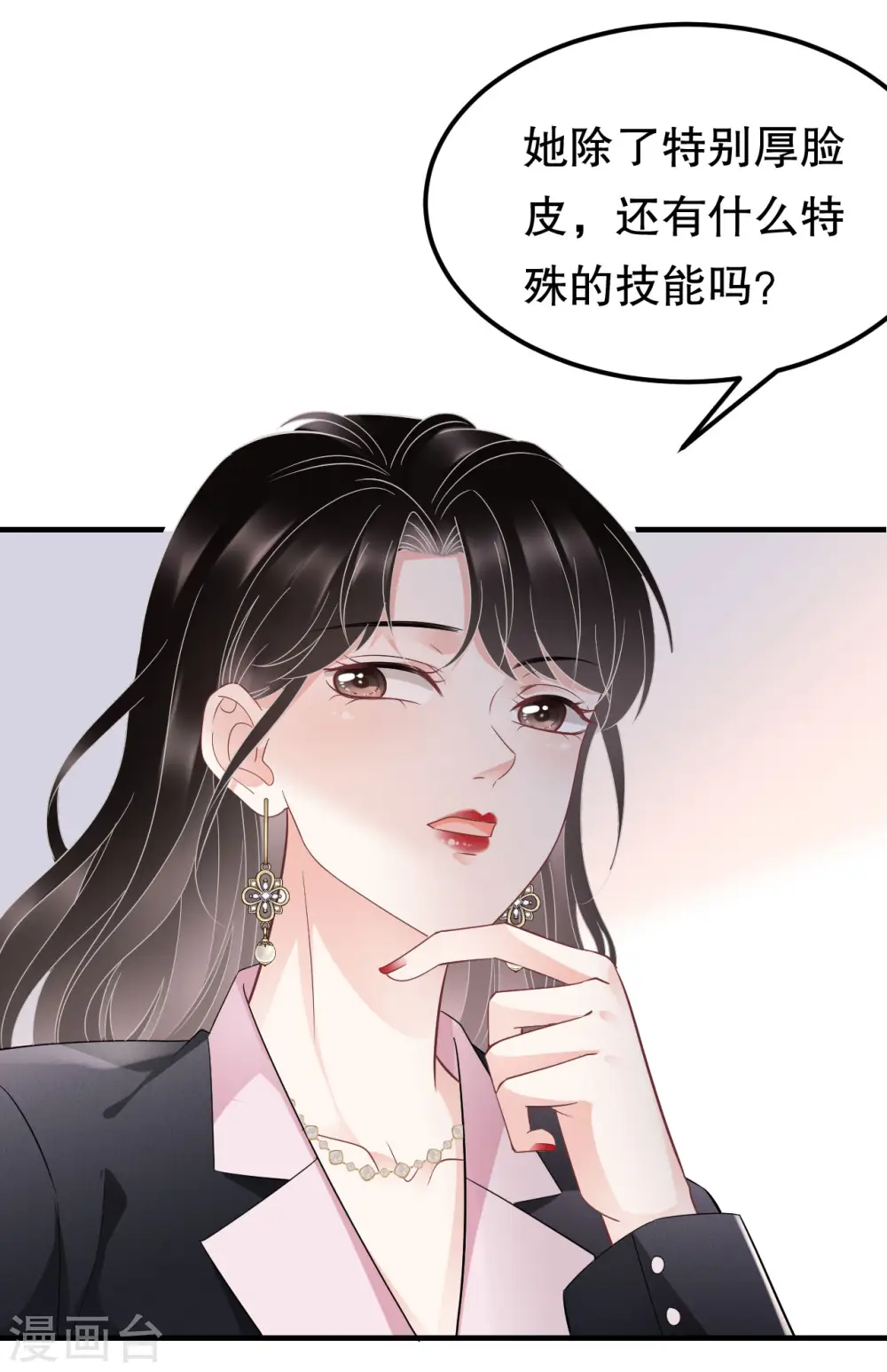 第67话 遇到傅司嘉 第19页