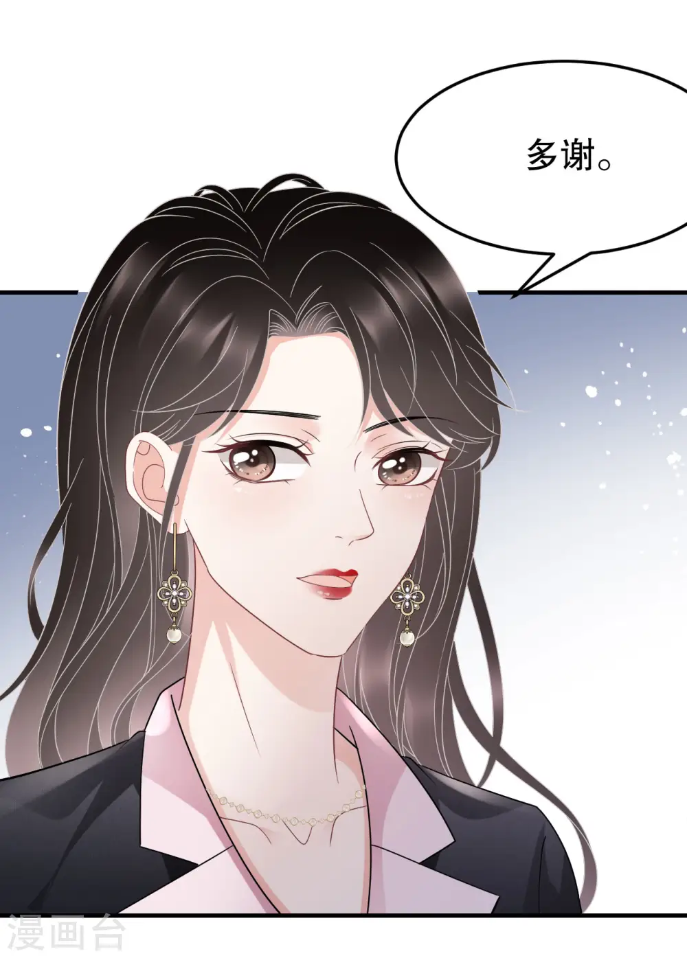 第67话 遇到傅司嘉 第26页