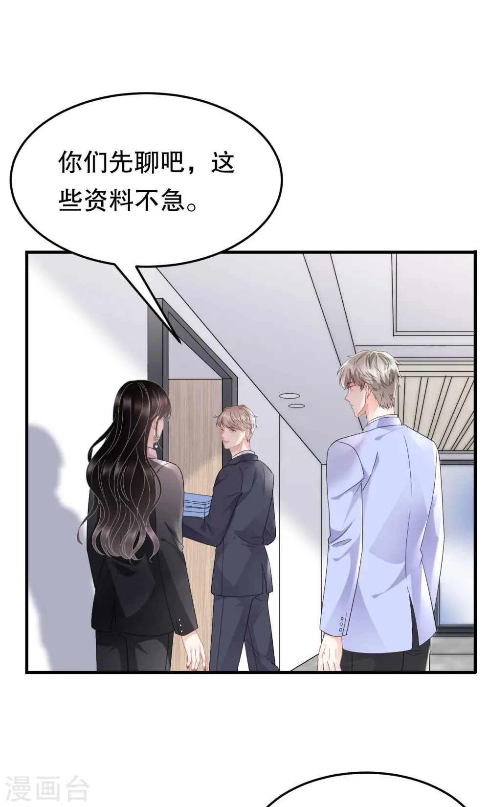 第67话 遇到傅司嘉 第30页