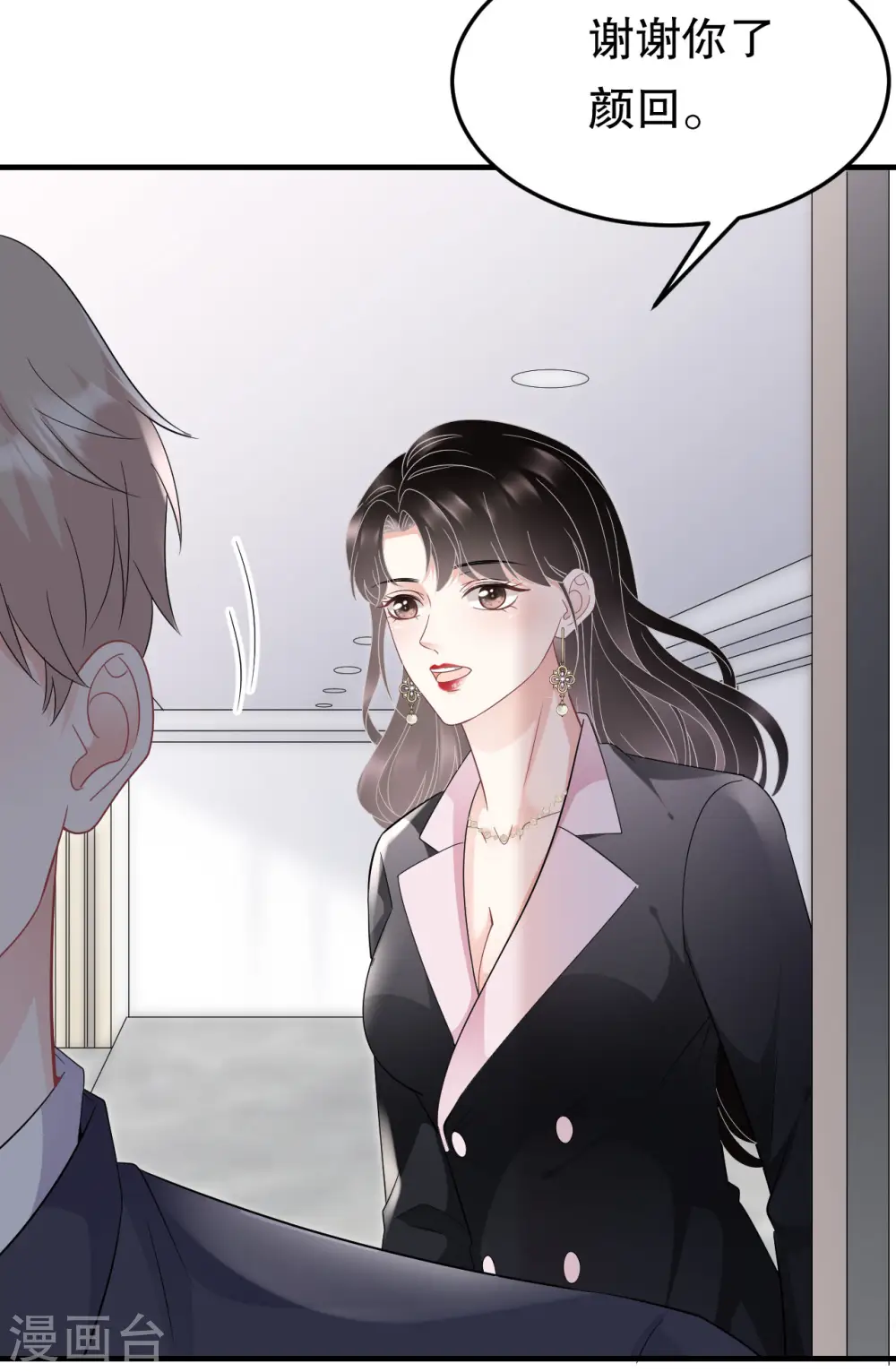 第67话 遇到傅司嘉 第31页