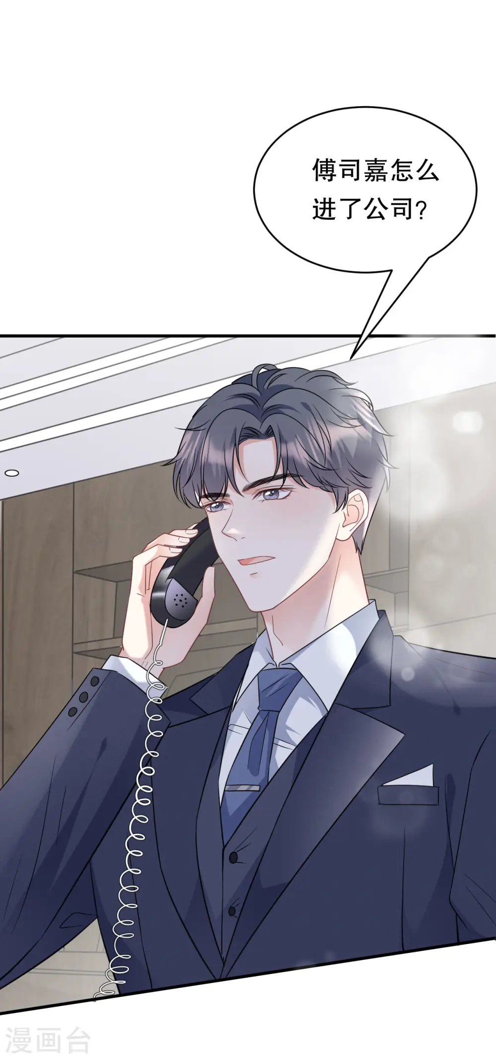 第67话 遇到傅司嘉 第36页