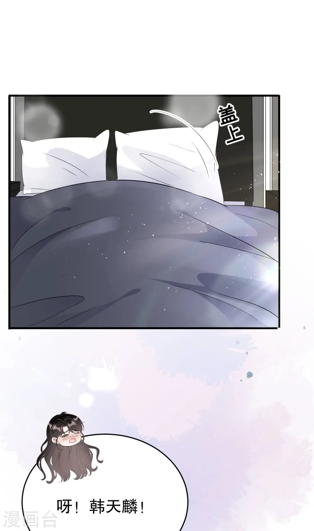 第66话 抢颜回饭碗 第5页